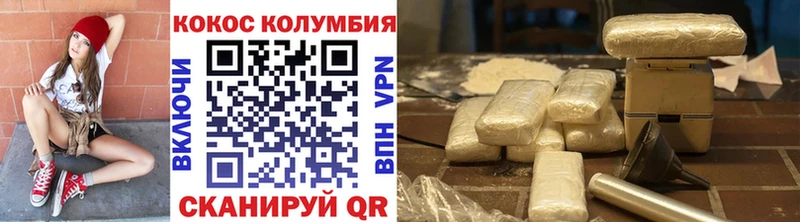 Кокаин Колумбийский  KRAKEN как войти  Богородск 