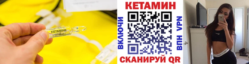 КЕТАМИН VHQ Богородск