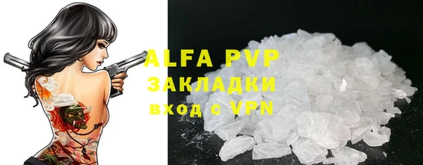 ALPHA PVP Балабаново