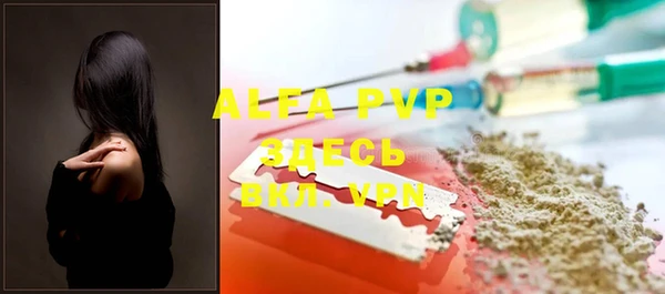 ALPHA PVP Балабаново