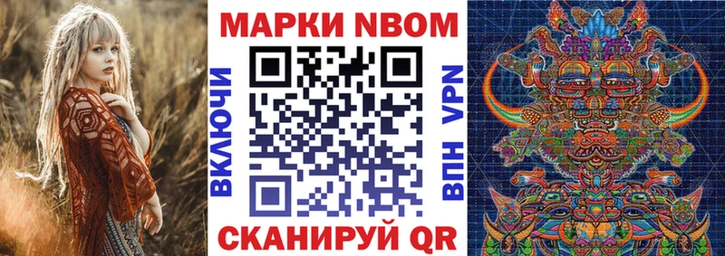 Марки NBOMe 1500мкг  hydra ССЫЛКА  Богородск 