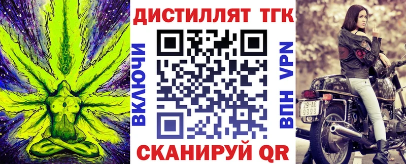 ТГК жижа  блэк спрут зеркало  Богородск 